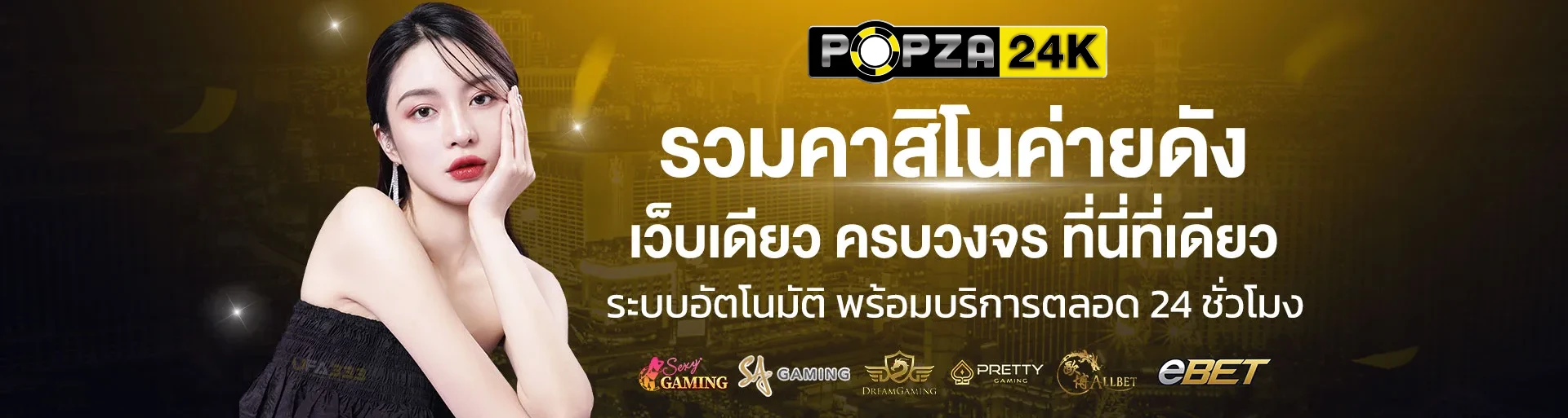 สล็อต 24k